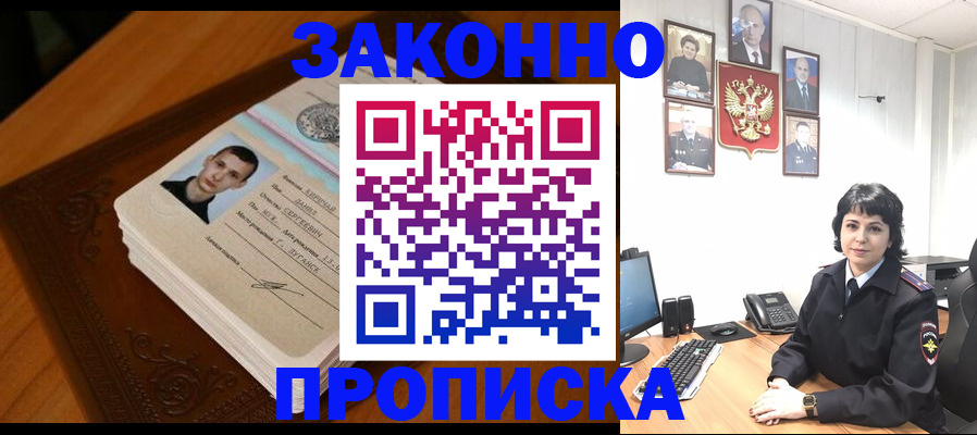 прописка от собственника в Пыть-Яхе
